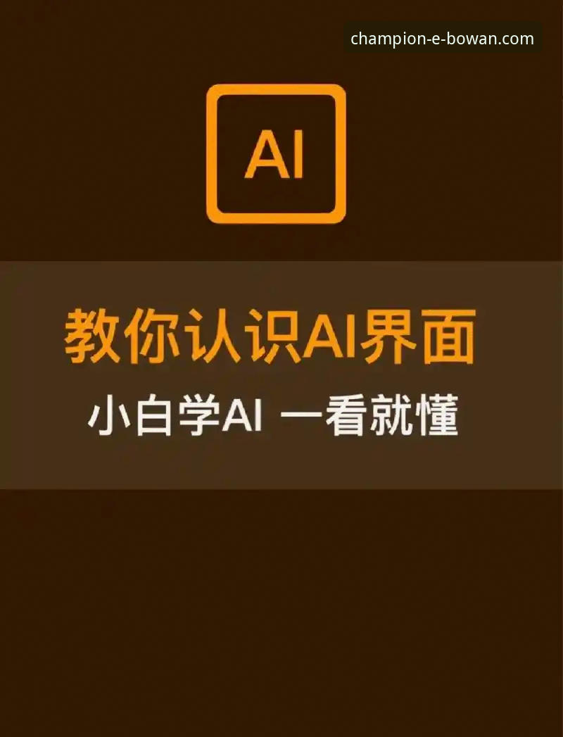 2025博万体育娱乐平台使用指南：新手小白也能快速上手